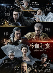 L.O.R.D. Legend of the Ravaging Dynasties 2 China Movie